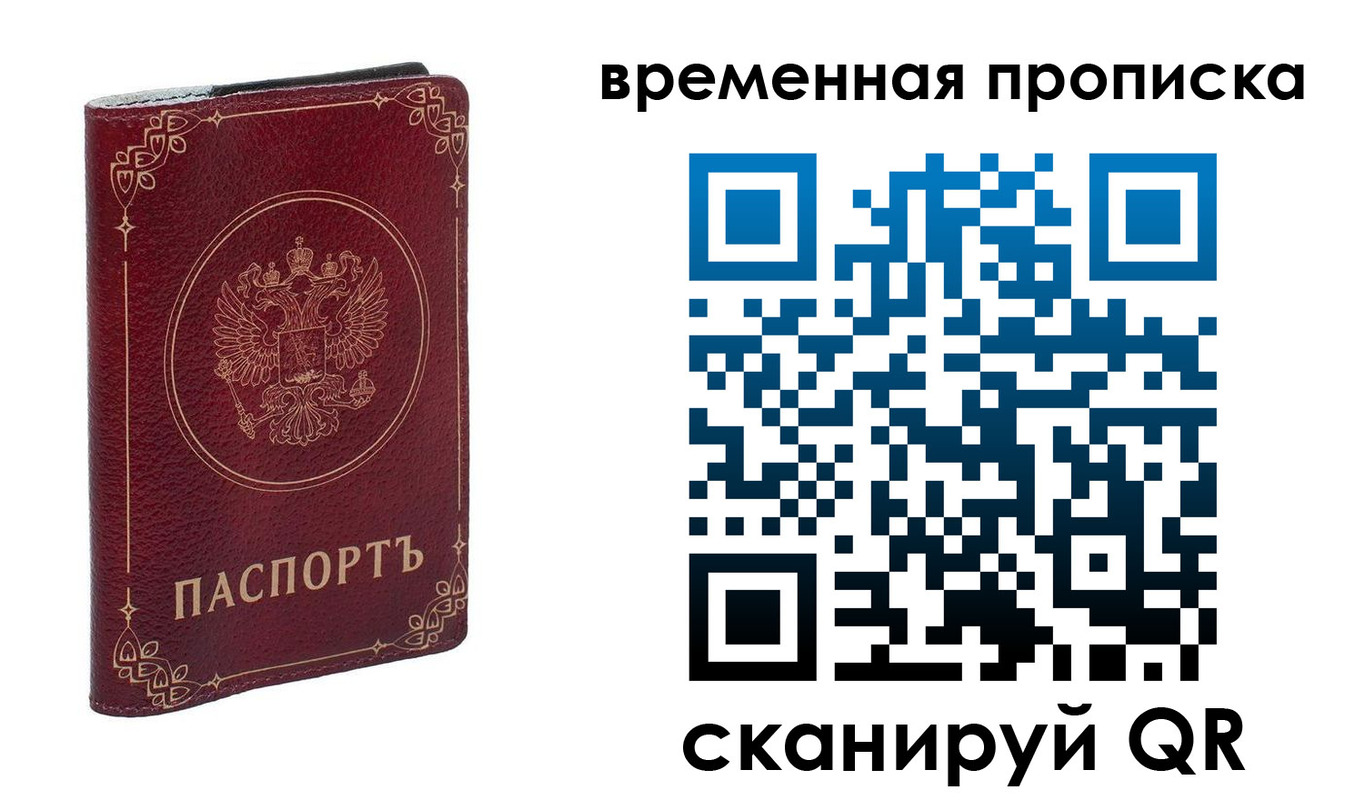 прописка для школы в Жукове