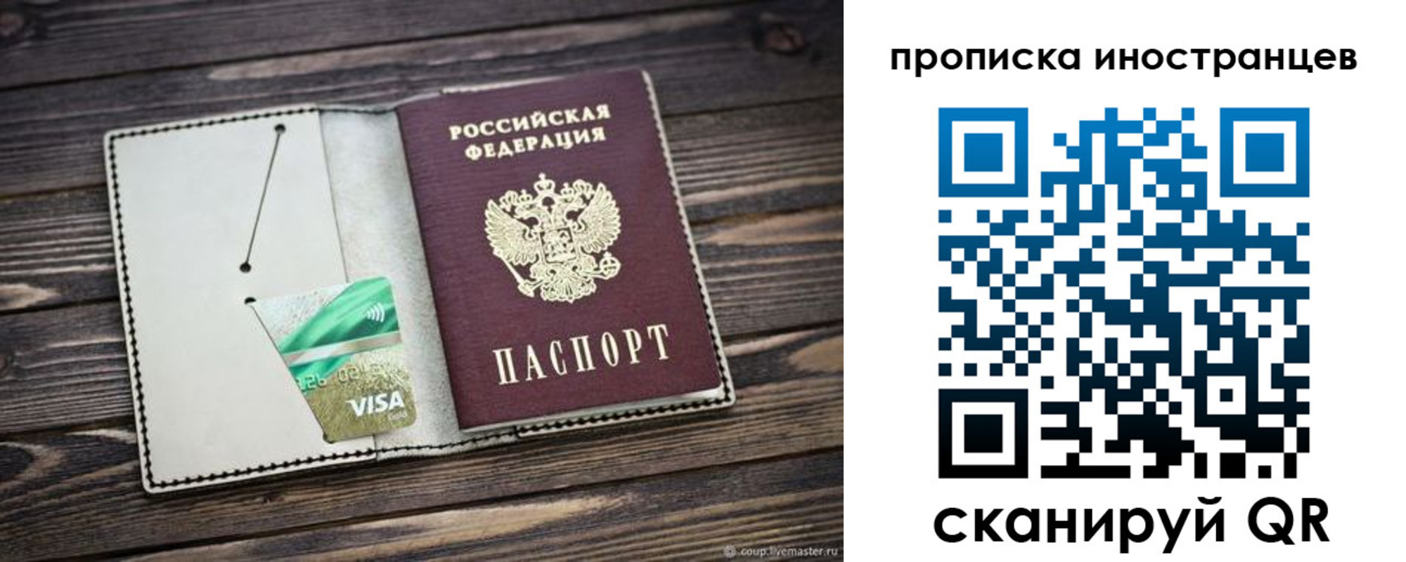 временная регистрация законно в Жукове
