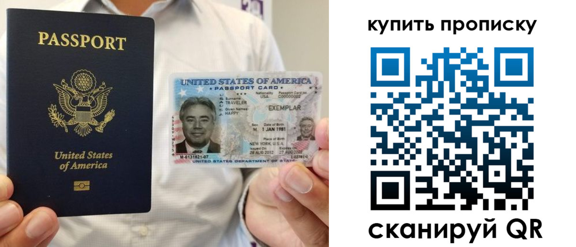 временная регистрация надежно в Жукове