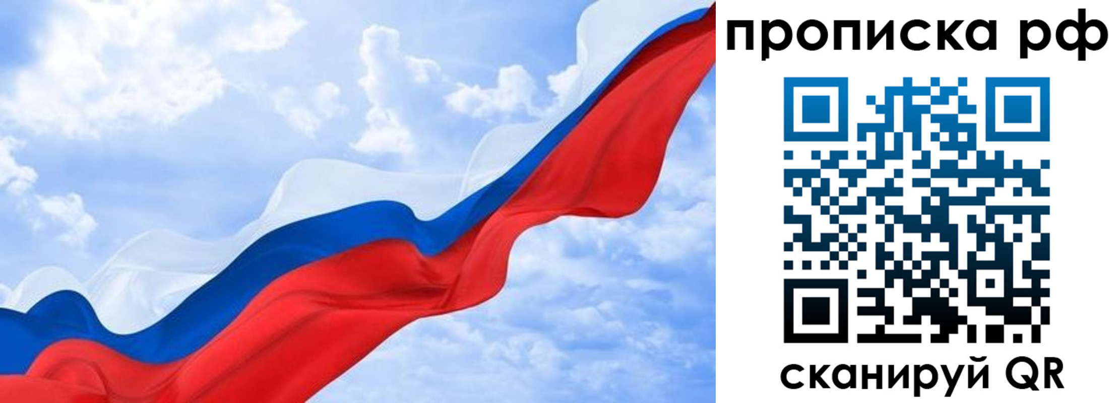 прописка в квартире в Жукове