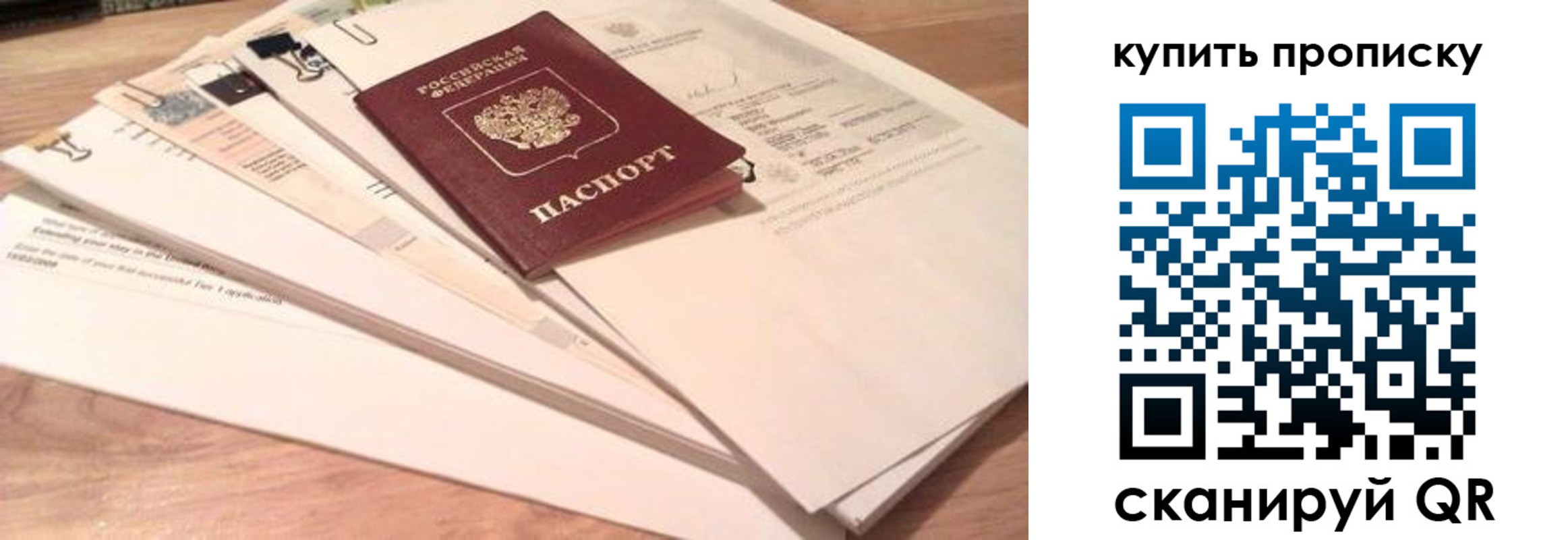 где прописаться в Жукове