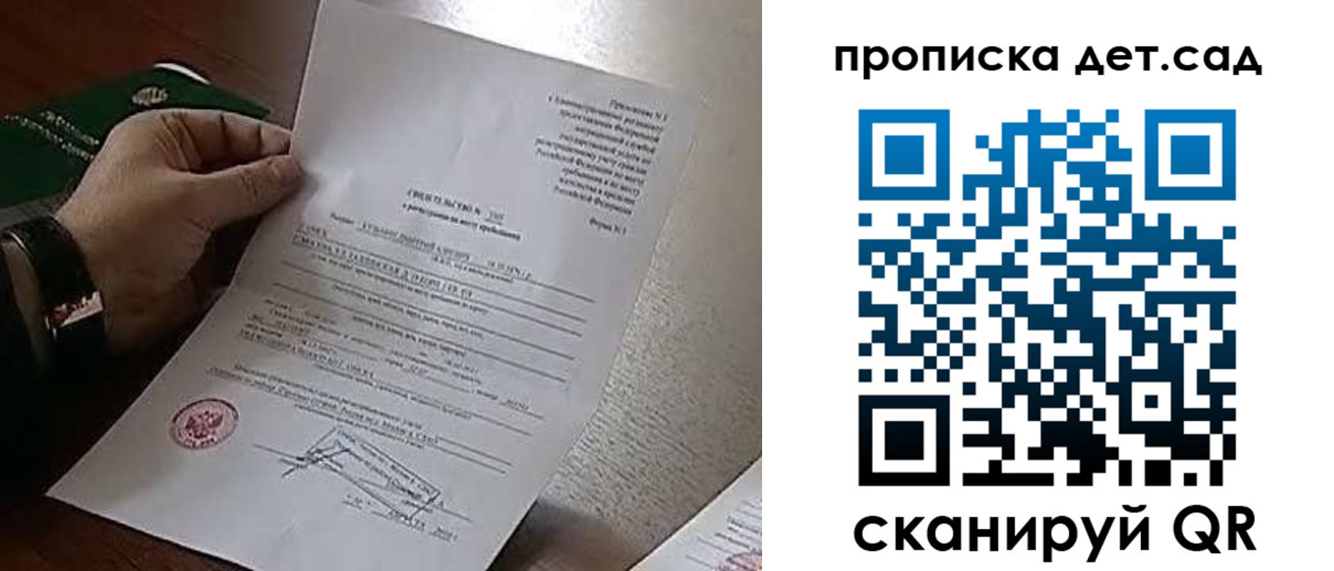 временная регистрация в квартире в Жукове
